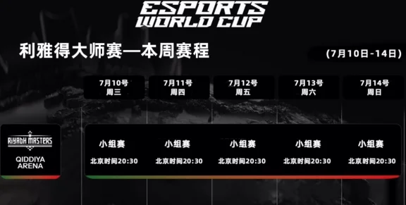 世界杯赛程多长？跨时区16场馆赛事规模揭秘