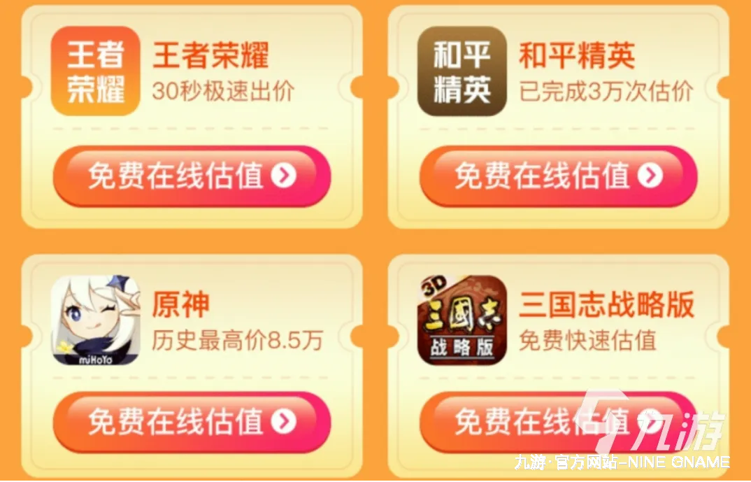 创新驱动 | 九游官网