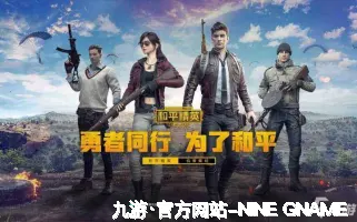 九游·