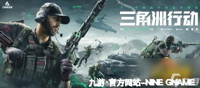 九游·