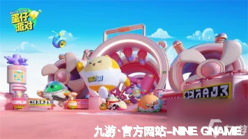 九游·
